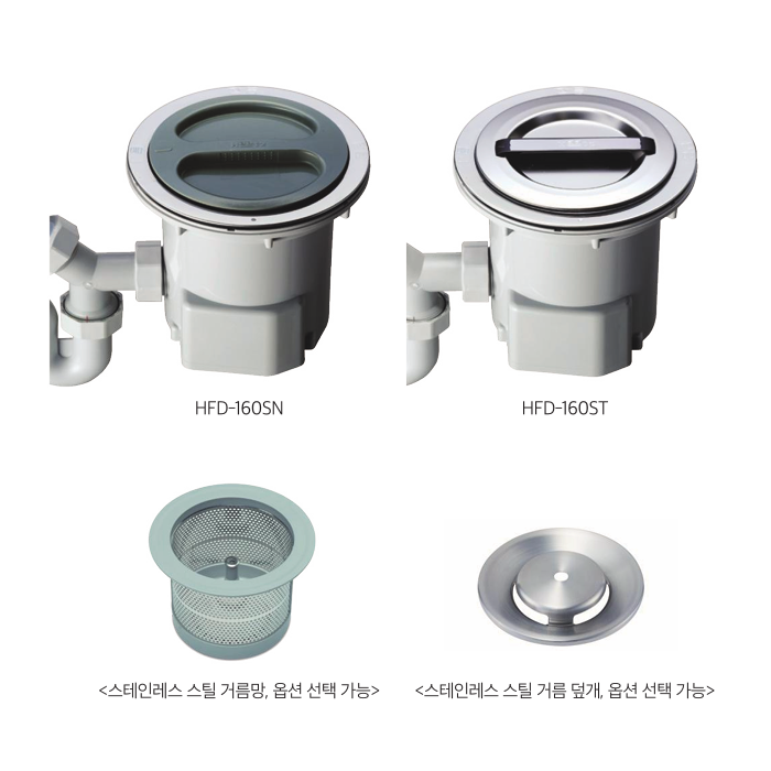 HZ 배수구 - 음식물 탈수기 HFD-160SN(S)_ST(S)1